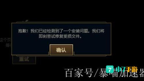 lol无限崩溃