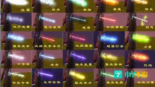魔兽世界附魔