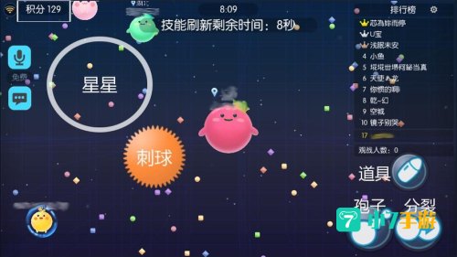 欢乐球吃球