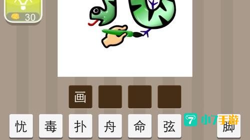 疯狂猜成语人地