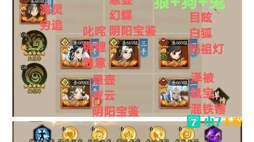 神仙道攻略