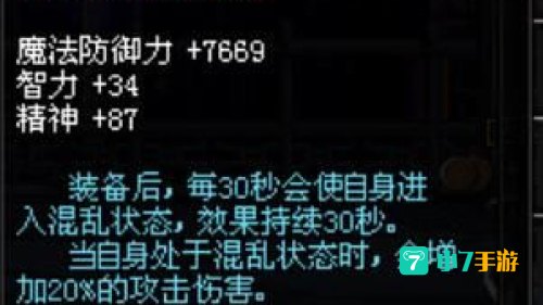 dnf混沌魔石有什么用
