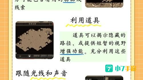 幻境迷宫怎么走