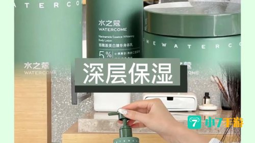 水之精华