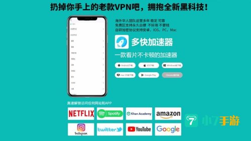 推特专用加速器