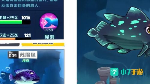 小鱼吃吃吃游戏