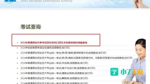 2020高考查分网站