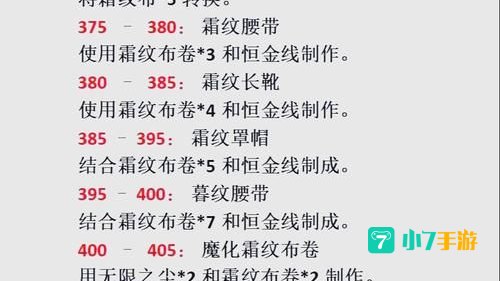 魔兽裁缝攻略