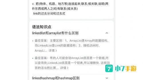 百度实物翻译