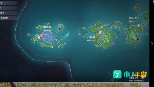 原神海岛解密