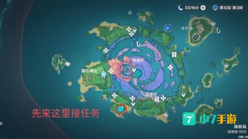 原神海岛解密