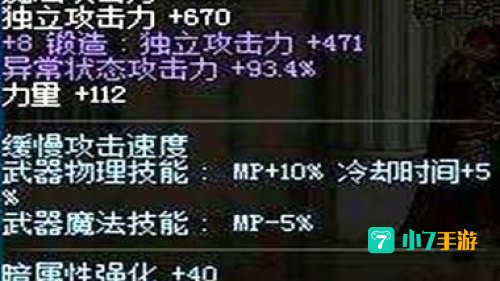 dnf独立攻击有什么用