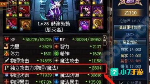 dnf独立攻击有什么用
