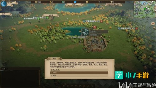 王冠与征服