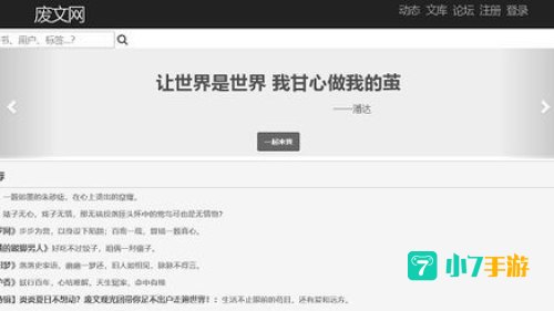 废文网官网入口
