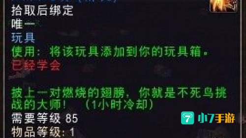 炽热之翼