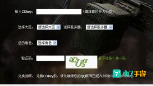 穿越火线cdkey