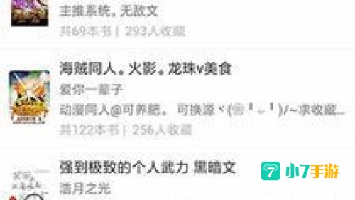 全本小说免费下载