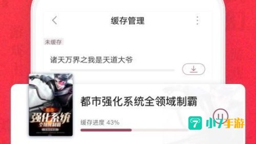 全本小说免费下载