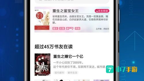 全本小说免费下载