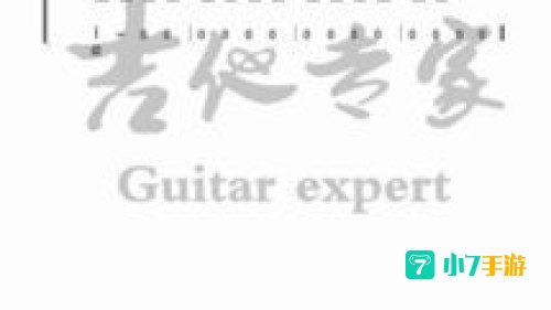 吉他曲谱下载