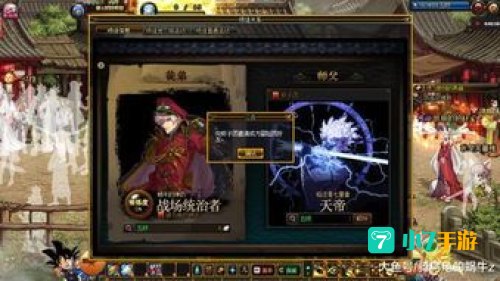 dnf师徒