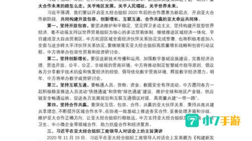 形势与政策(2021年)答案