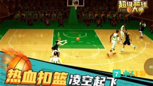 篮球竞技游戏