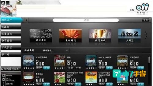 体感游戏下载