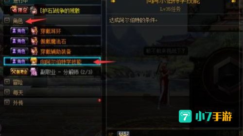 dnf偷学技能任务