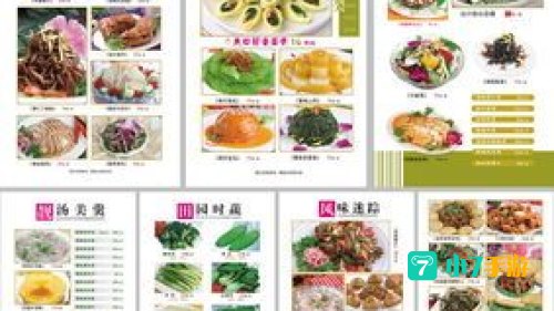 菜谱下载