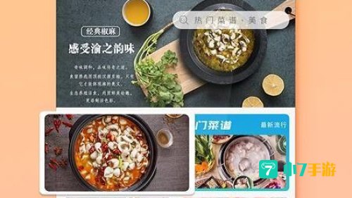 菜谱下载