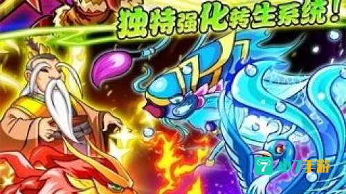 西游记游戏下载