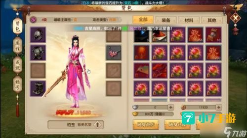 天龙八部明教