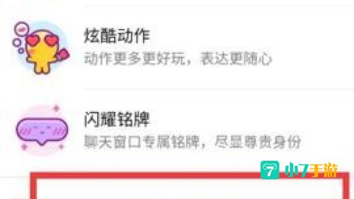 qq厘米秀怎么关闭