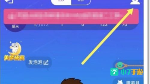 qq厘米秀怎么关闭