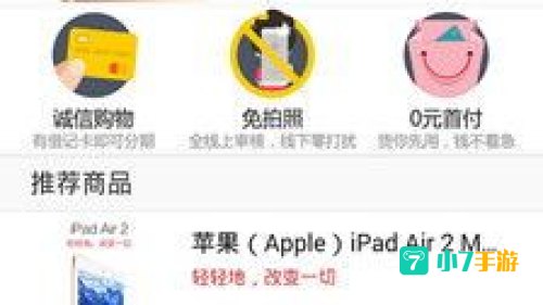 人人分期