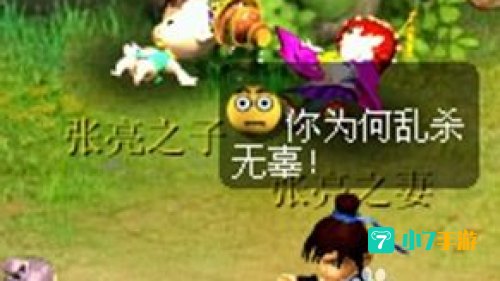 剑侠客渡劫