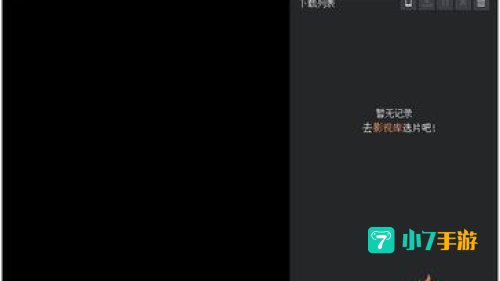 风行下载慢