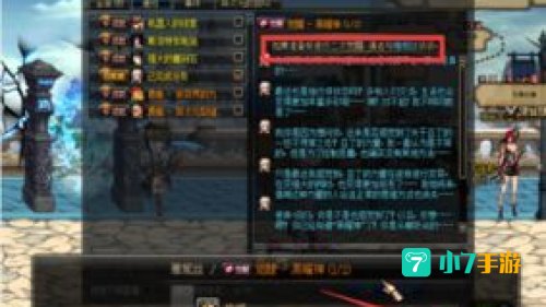 dnf二次觉醒任务