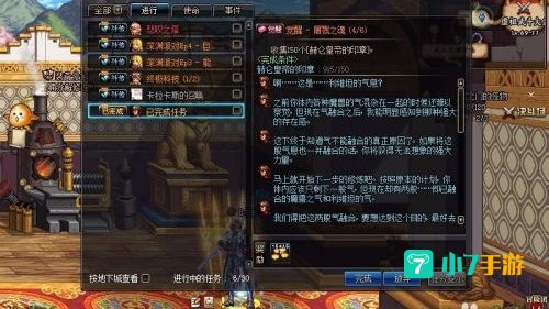 dnf二次觉醒任务