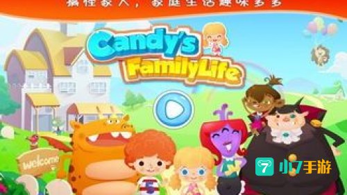 生活小游戏