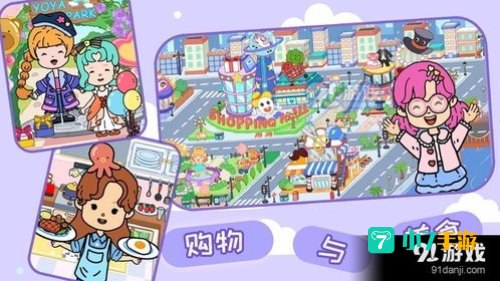 生活小游戏