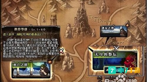 dnf无尽的祭坛怎么打