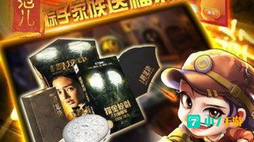 寻龙诀高清下载