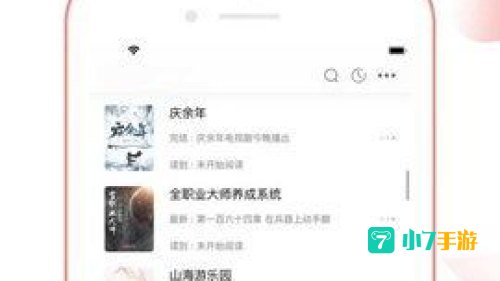 追书大师免费版下载