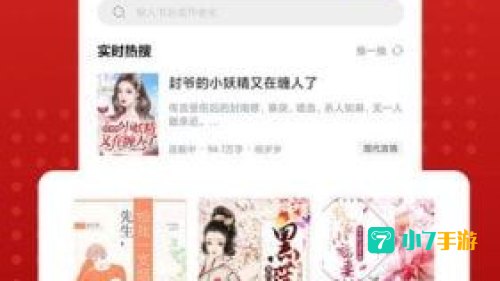 追书大师免费版下载