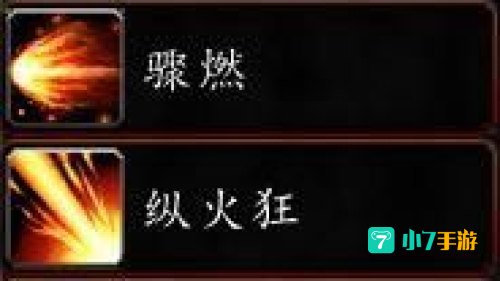 pvp火法天赋