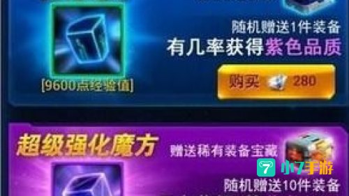 雷霆战机刷宝箱