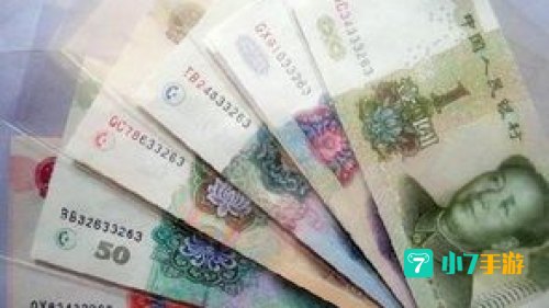 印制人民币用的钞票纸的主要原料是